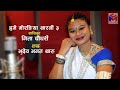 Geeta Chaudhary || Hame Morangiya Tharni 3 || New Tharu Song 2020