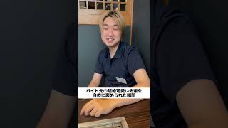 バイト先の超絶可愛い先輩を自然に褒められた瞬間【バイト内恋愛あるある】