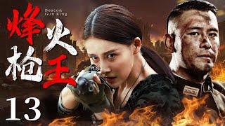 Beacon Gun King13 | Chinese drama | Xu Seng , Jia Qing