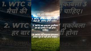 WTC Final #cricket #wtcfinal  #icc #indiancricketteam  #bcci