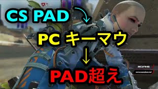 PC移行してキーマウ練習し続けたら‥1v3 / highlight 【APEX LEGENDS】