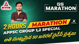 Most Important General Studies Questions | APPSC GROUP 1,2 | ADDA247 Telugu