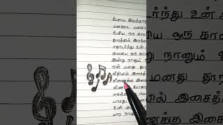 உன் குத்தமா என் குத்தமா யார நானும் குத்தம் சொல்ல...  😣🙄 #lyrics #song 🎶