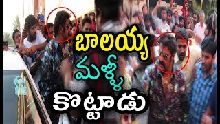 Balayya Angry On His Fans || Funny || Bala Krishna Serious On His Fans || #3in1writings