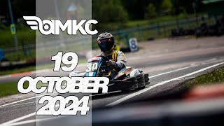 AMKC 2024 :: Stage 10 :: Mayak