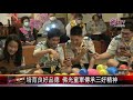 20201224 歡慶20歲！普門佛光童軍親子共享喜悅