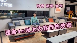 四川成都，适合4米多大客厅的科技布沙发，百搭配色，可做小尺寸