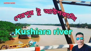 Sherpur to Auskandi শেরপুর টু আউসকান্দি, @Samadazad