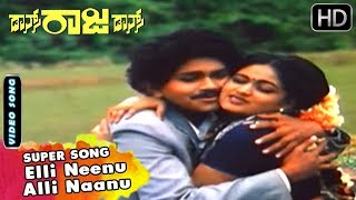 Yelli Neenu Alli Naanu  - Kannada Love Songs | Dance Raja Dance | Kannada Old Songs | Vinod Raj