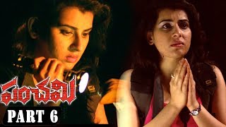 Panchami Telugu Full Movie Part 6 - Archana
