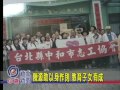 1020806【中嘉新北新聞】中和區模範父親陳源助