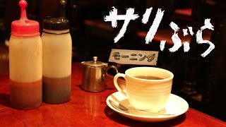 【週末喫茶アサブランカ】器