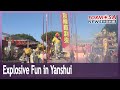 Two days of explosive fun kick off at Yanshui Beehive Fireworks Festival｜Taiwan News