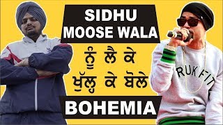 Bohemia : I See Myself In Sidhu Moose Wala | bohemia speaks about sidhu moose wala