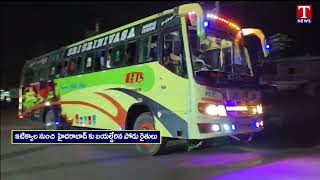 చలో హైదరాబాద్ లో భాగంగా బయల్దేరిన పోడు రైతులు | Podu Farmers | Asifabad | T News