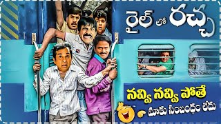 Venky Movie Back to Back Scenes | Raviteja | Latest Movies Scenes | iDream