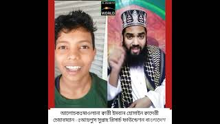 টুপি নিয়ে ট্রল উপহাস করা যাবে কিনা?somoy tv islamic video muslim tv somoy tv al islam tv world