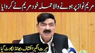 Sheikh rasheed Press Conference Today | 15 August 2020 | Express News | EN1