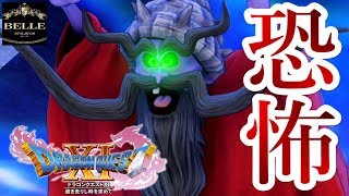 クリア後サブイベント【ドラクエ11】超強い?! 恐怖のハッスルじじい！「ドラゴンクエスト11」ちょっとおもしろい実況プレイ