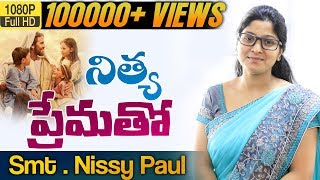 నిత్య  ప్రేమతో ||  Latest Telugu Christian Song 2017 || Nissy Paul