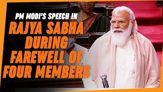 PM Modi's speech in Rajya Sabha during farewell of four members