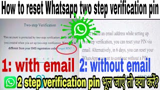 Whatsapp two step verification pin bhul jaye to kiya Kare | how to reset whatsaap two step pin