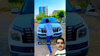 બુધ્ધિ વગર નય તો 😝🤣#sureshthakor #bhaveshthakor1111 #funny 😂#trending 🔥#car #comedy #shorts 💖