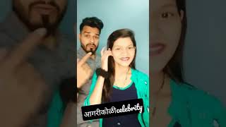 Agrikoli Celebrity video | Agrikoli Koli celebrity Reel |Roshan Gharat reel❤️🥰😍2022