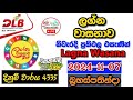 Lagna Wasanawa 4335 2024.11.07 Today Lottery Result අද ලග්න වාසනාව ලොතරැයි ප්‍රතිඵල dlb