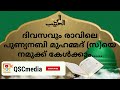 അറഫയുടെ പവിത്രത arafa latest islamic speech in malayalam