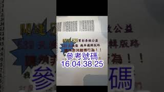 2023年1月7日 【開運539】 分享相對位置版路 ，按讚、訂閱，持續追踨！記得追踨哦，否則會找我們找的很辛苦！！前期複雜的運算交給我們，推理交給經驗豐富的你們。