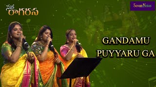 Gandhamu Puyyaruga | Nikitha Srivalli, Sahiti chaganti & Harini Ivaturi | Navaragarasa | Seven Notes