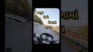 અમુક ઉંમરે મેળામાં જવાય Gujarati Jokes