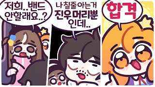 [2023/02/06/디스코드 대화] w. 지누, 똘복, 여롱