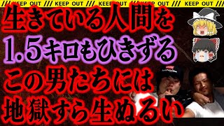 【ゆっくり解説】飲酒運転で公道レース。あまりにも無謀な行為の代償は…【北海道砂川市一家5人死傷事故】