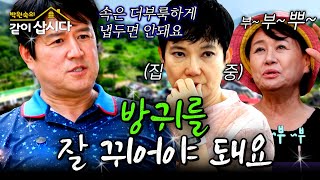 🔥배가 자주 아픈 사람 필수시청🔥 변우민이 말하는 건강 가스 배출 방법 #건강#방귀ㅣKBS 2024.06.07