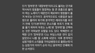 제6회 박혜련 가야금산조 병창 독주회