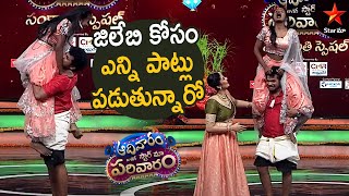 Funny Task With Jilebi😂  | Aadivaaram With Star Maa Parivaaram Highlights | Star Maa