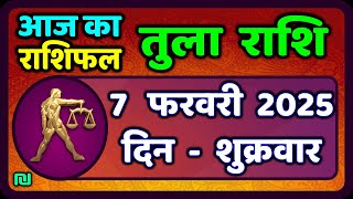 तुला  राशि 7  फरवरी  2025 |  Tula Rashi 7  February 2025 | Aaj Ka Tula Rashifal |#LibraHoroscope