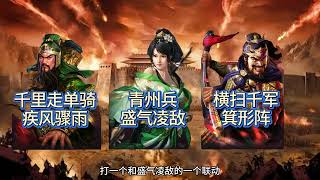 最強關關張！戰法兵書加點細節全分享！父女槍這樣玩才對味！ #三国志战略版 #三战创作者计划 #关关张战法搭配 #父女枪#三國志戰略版 #threekingdom