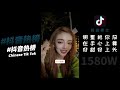 抖音歌曲 明星把你放在手心上舞好甜好上头 明星 舞蹈合集 上头 好甜 tiktok 2021 douyin2021抖音挑战榜 抖音热榜 抖音热门 抖音合辑 爆笑 搞笑