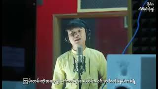 ဂႏၲဝင္သူရဲေကာင္းေဖေဖ [  ေတးဆို = ထူး ] Dawei Music 2021 - ko phyo