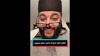 بنات مطلعنها على سي الفقيه فبرنامج الزواج