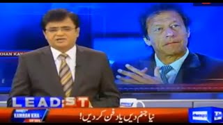 Dunya Kamran Khan Kay Sath 4 March 2016 | Karachi changed after Mustafa Kamal Press Conference HD1