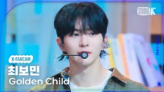 [K-Fancam] 골든차일드 최보민 직캠 'Feel me' (Golden Child CHOI BO MIN Fancam) @MusicBank 231103