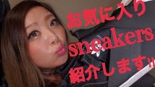 15. 足の大きい私のお気に入りのスニーカーをご紹介します！