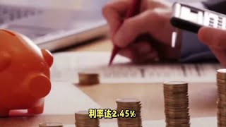 银行存款又涨息？利率达%，存万到期利息元，靠谱吗