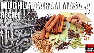 Mughlai Garam Masala Recipe By Food Scientist مغلائی گرم مصالحه