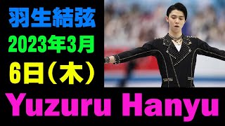 【羽生結弦】羽生結弦は「何か持っている」元コーチ阿部奈々美、教え子の稀有な才能に触れた日々