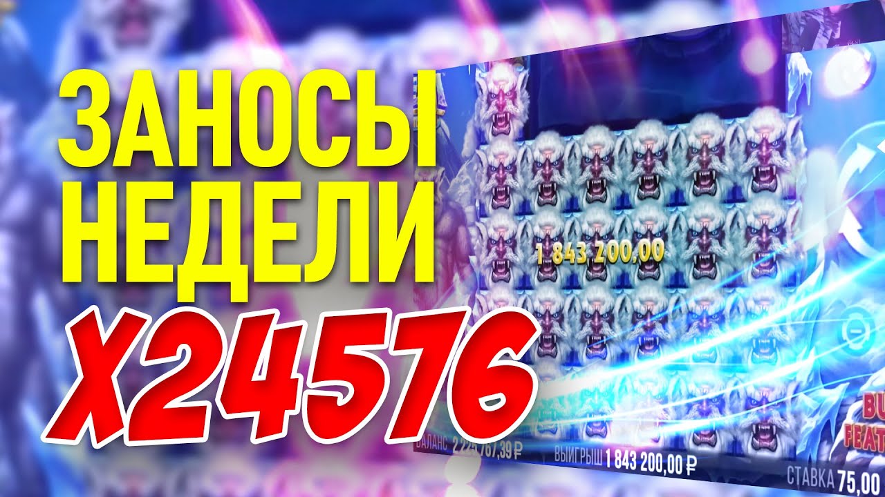 The Biggest Winnings Of Russian Streamers In Slot Machines This Week ...